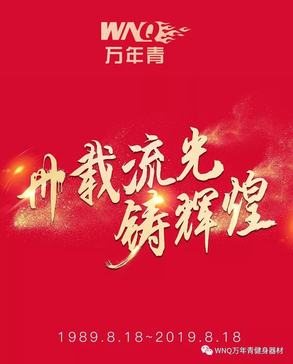万年青